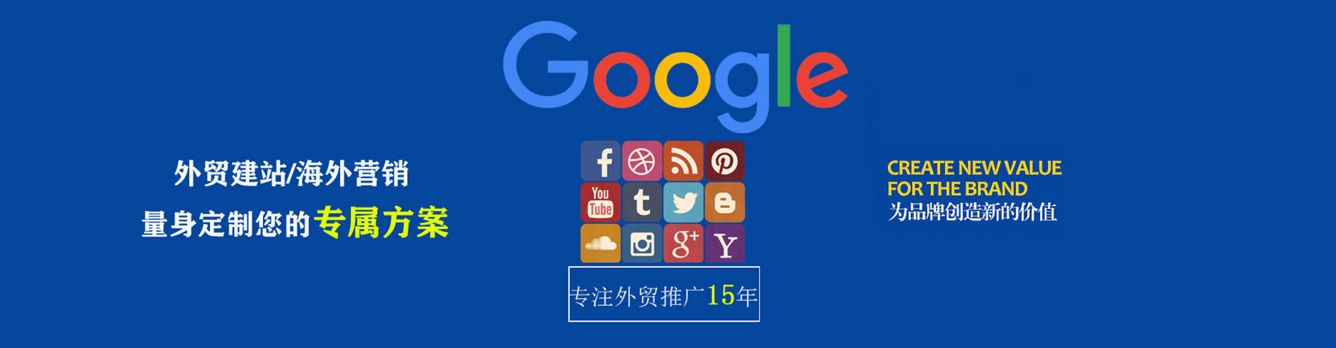 晋江sem代运营